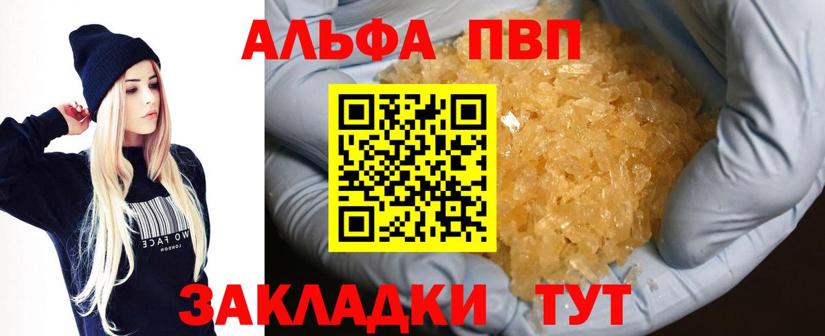 A-PVP  APVP мука  как найти   Кириши  APVP СК  Alpha PVP мука 