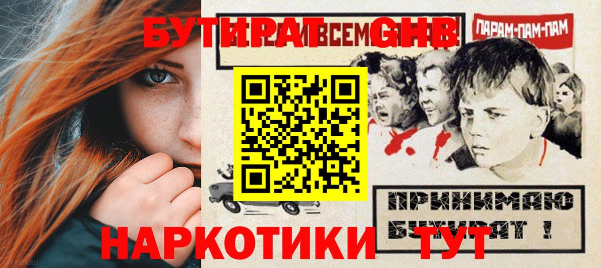 Кириши  БУТИРАТ  Вход с VPN  БУТИРАТ бутик 