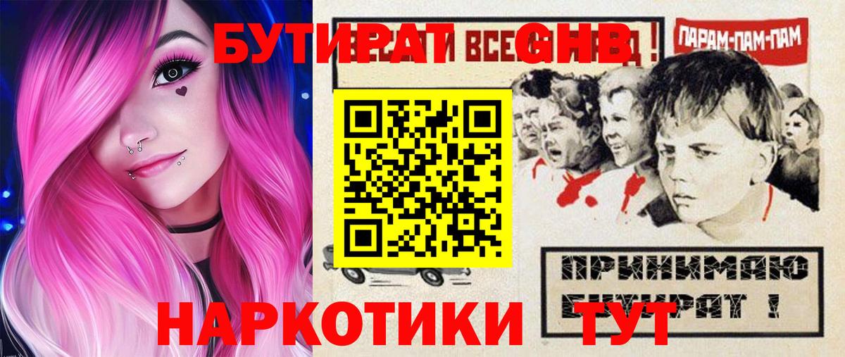 Бутират BDO 33%  Кириши 