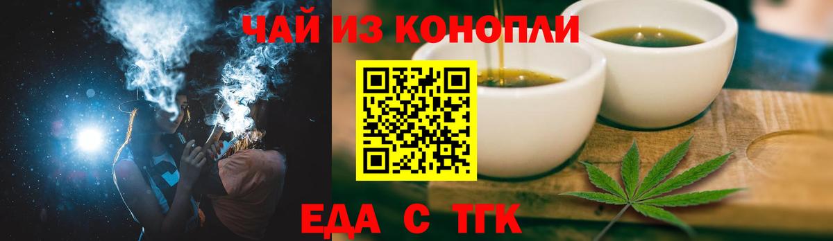 Печенье с ТГК конопля  Вход с VPN  Кириши 
