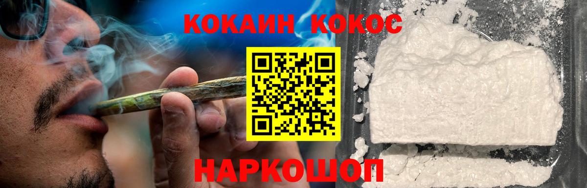Cocaine  Вход с VPN  Cocaine Перу  Кириши  Кокаин Боливия 