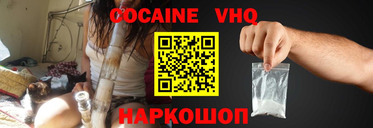 Кокаин Fish Scale Кириши