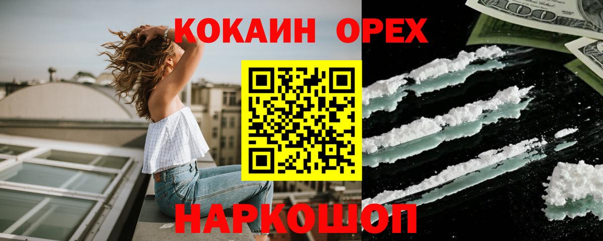 Cocaine Эквадор Кириши