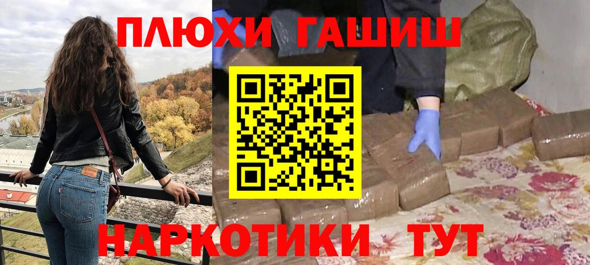 Кириши  ГАШ VHQ  Вход с VPN  ГАШИШ ice o lator 