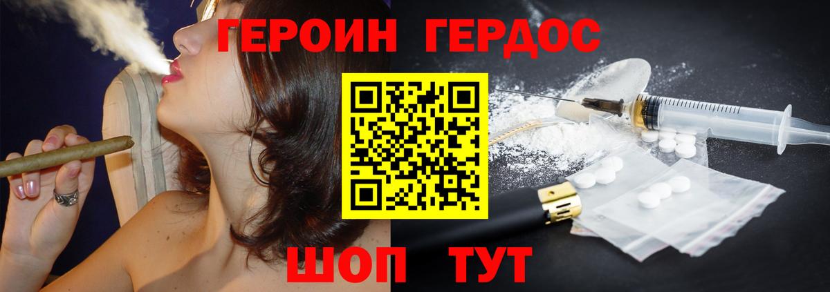 Героин VHQ  Вход с VPN  Кириши 