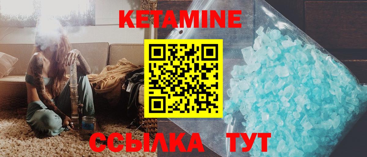Кириши  Кетамин ketamine  КЕТАМИН VHQ  Вход с VPN 
