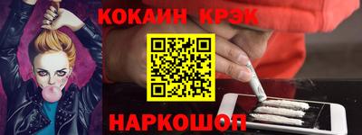 кокаин Апрелевка