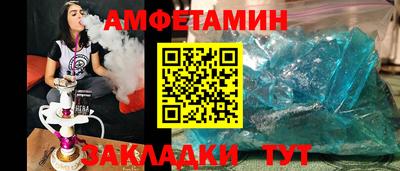 меф Краснокаменск