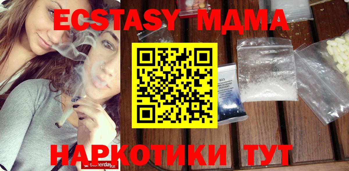 MDMA Molly  МДМА Molly  Вход с VPN  Кириши 