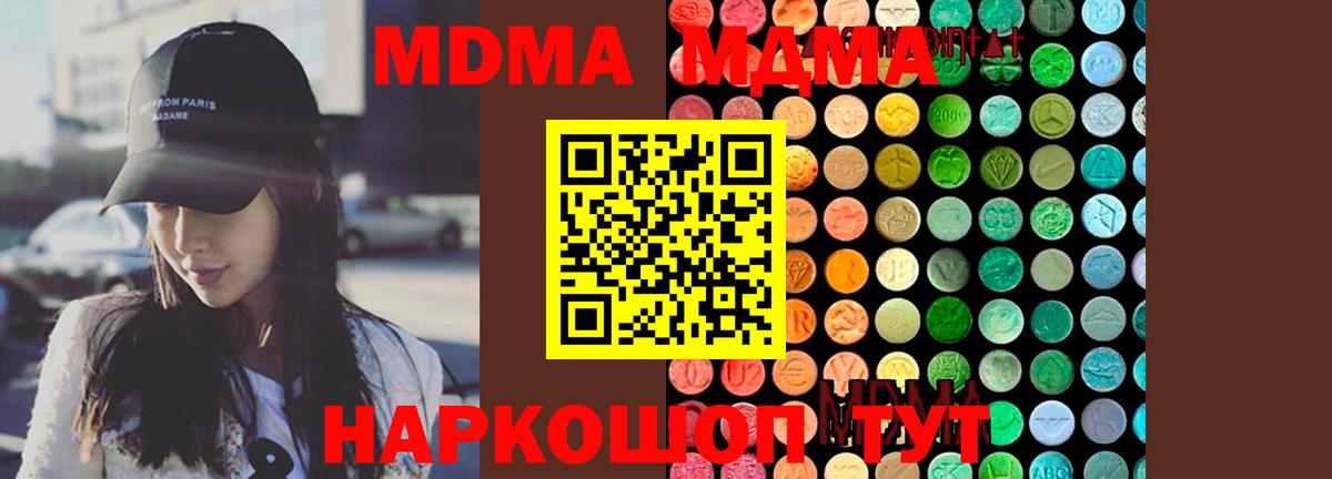 MDMA молли Кириши
