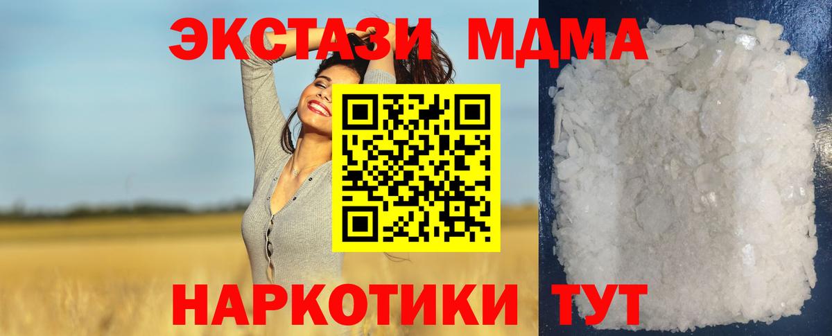 MDMA Molly  Кириши 