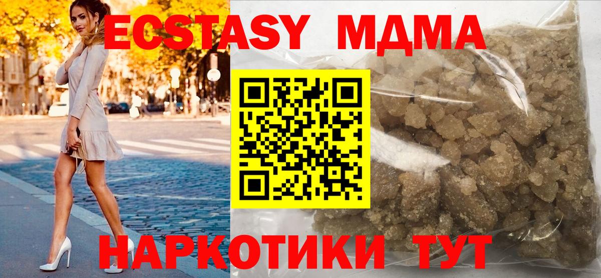 МДМА молли Кириши