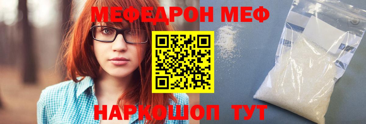 Мефедрон mephedrone  МЕФ  Кириши  МЕФ 