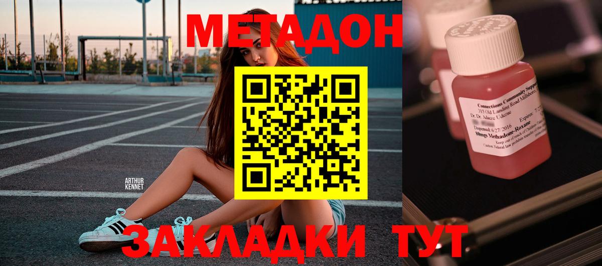 Метадон мёд  Кириши  МЕТАДОН кристалл 
