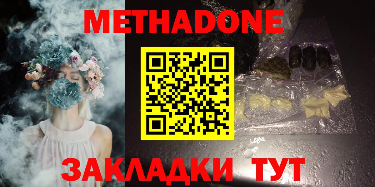 Кириши  МЕТАДОН мёд  Метадон мёд  Вход с VPN 