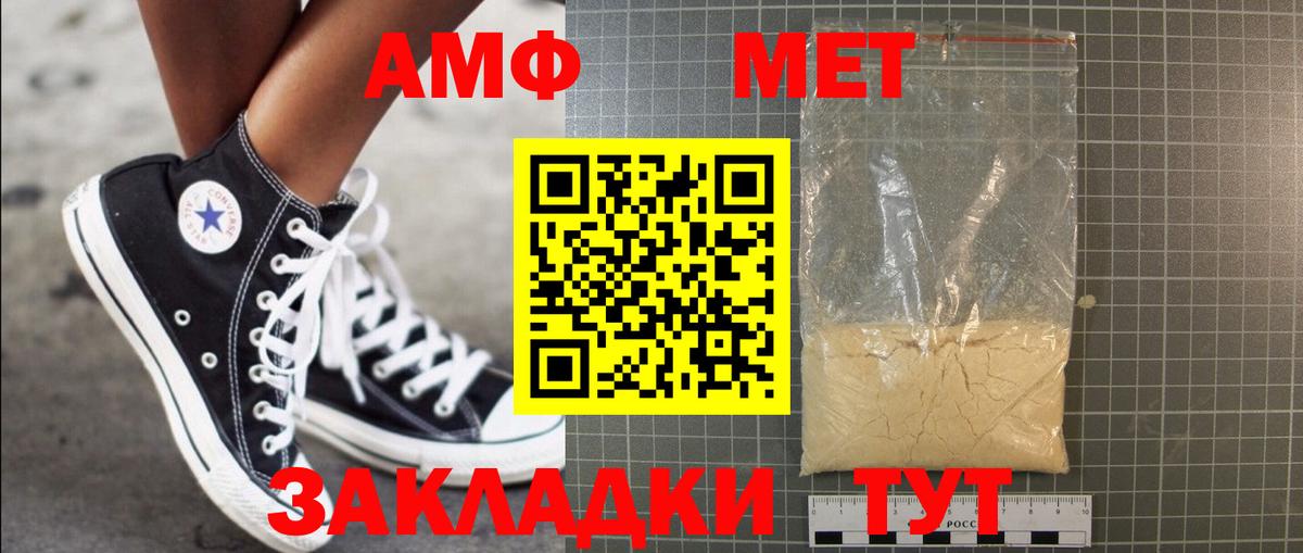 Первитин Methamphetamine Кириши
