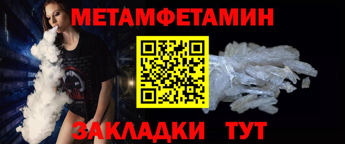 Кириши  Первитин пудра  Вход с VPN 