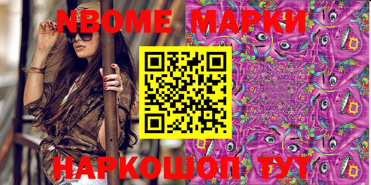 Марки 25I-NBOMe 1,5мг  Кириши  Марки 25I-NBOMe 1,5мг 