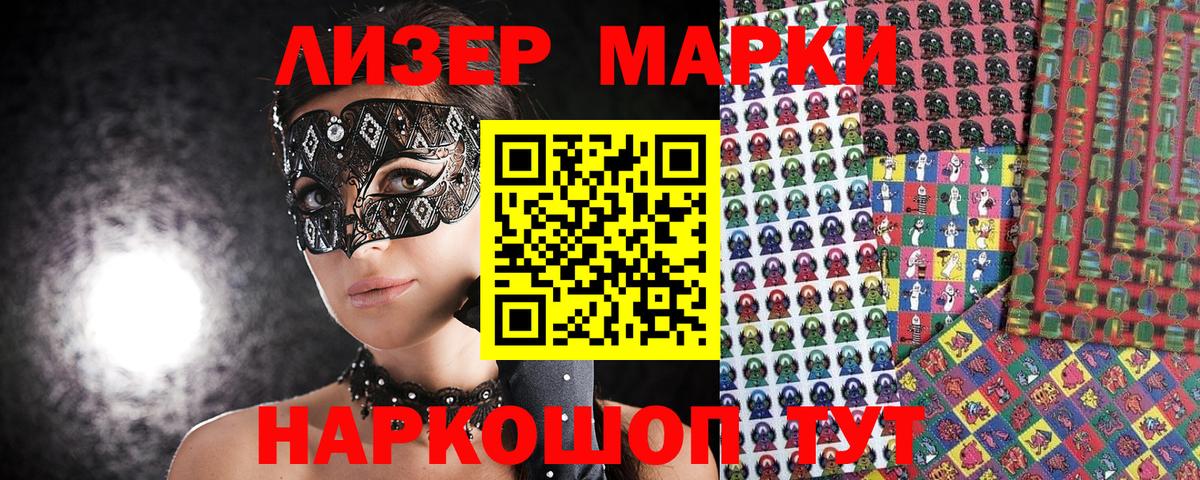 Наркотические марки 1,8мг Кириши