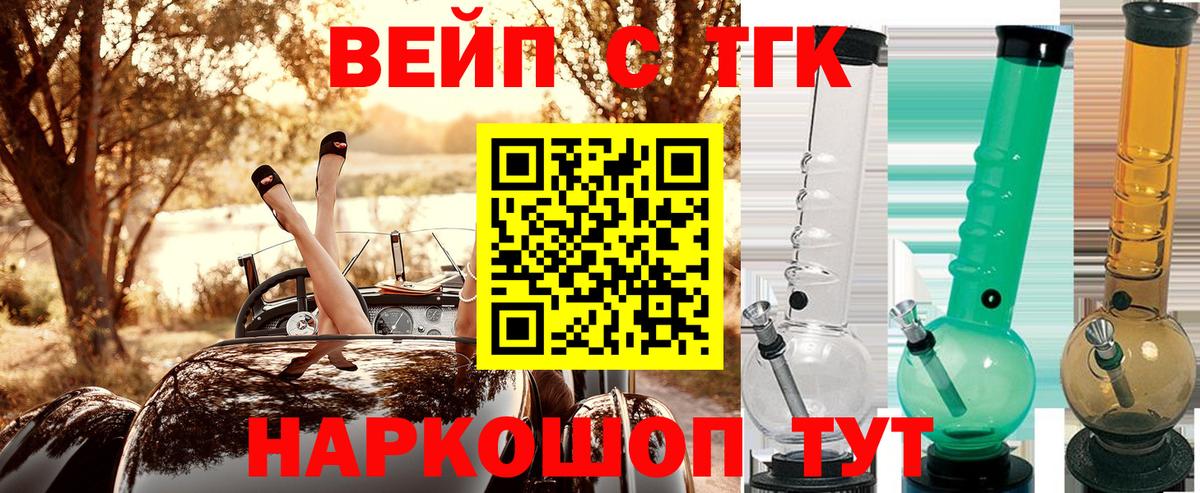 ТГК гашишное масло  Вход с VPN  цены   Кириши 