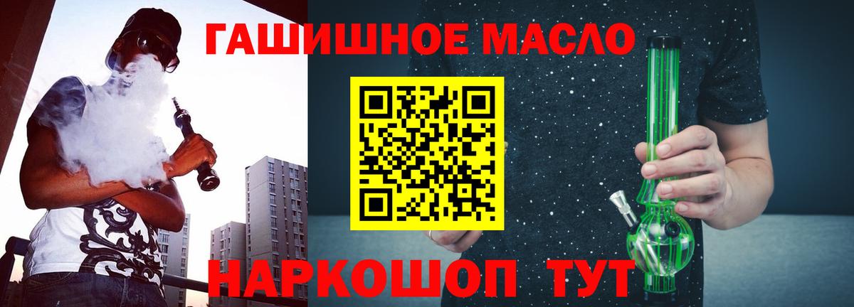 Дистиллят ТГК THC oil Кириши