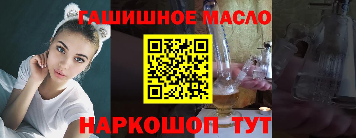 ТГК THC oil  купить наркотик  Кириши 